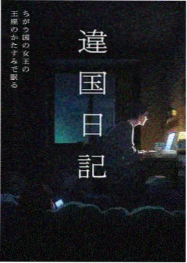 你想活出怎样的人生 天堂视频免费观看
